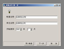通用財務軟件 率先支持最新財務制度，引領行業(yè)新標準