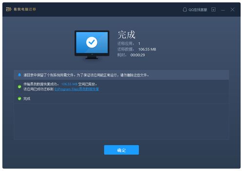 如何將C盤軟件遷移至D盤以優(yōu)化信息系統(tǒng)集成服務